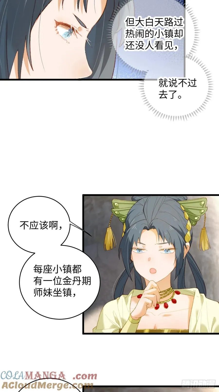 大乘期才有逆袭系统结局是啥漫画,第9话1图