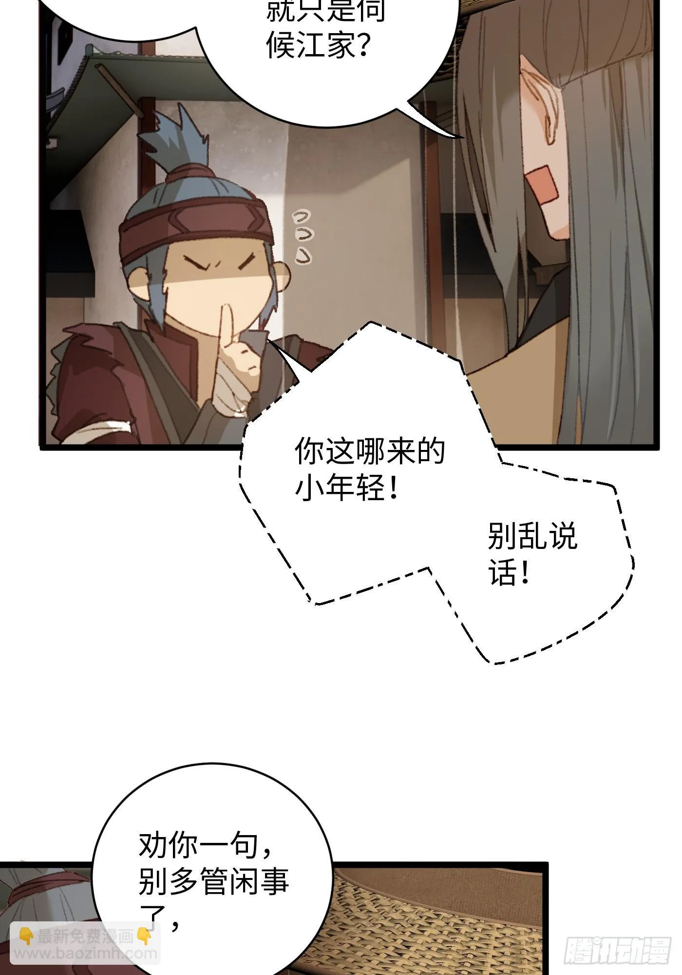 大乘期才有逆袭系统讲的什么漫画,第3话1图