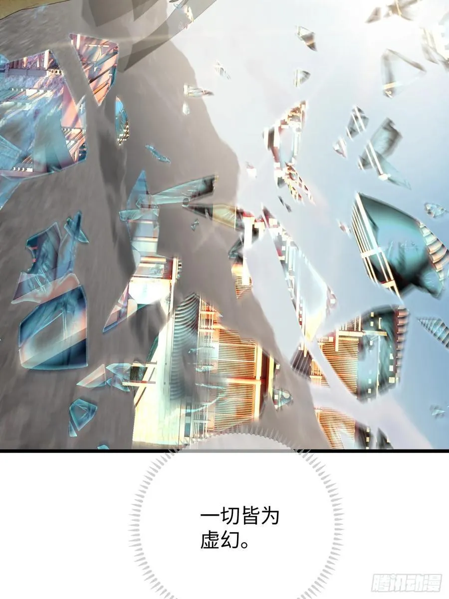 大乘期才有逆袭系统结局是啥漫画,第19章1图