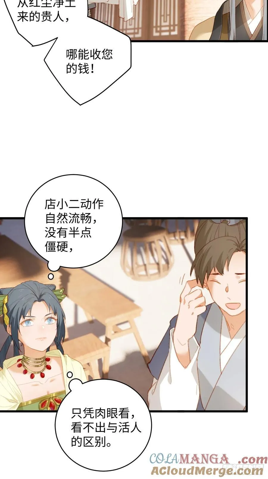 大乘期才有逆袭系统结局是啥漫画,第10话2图