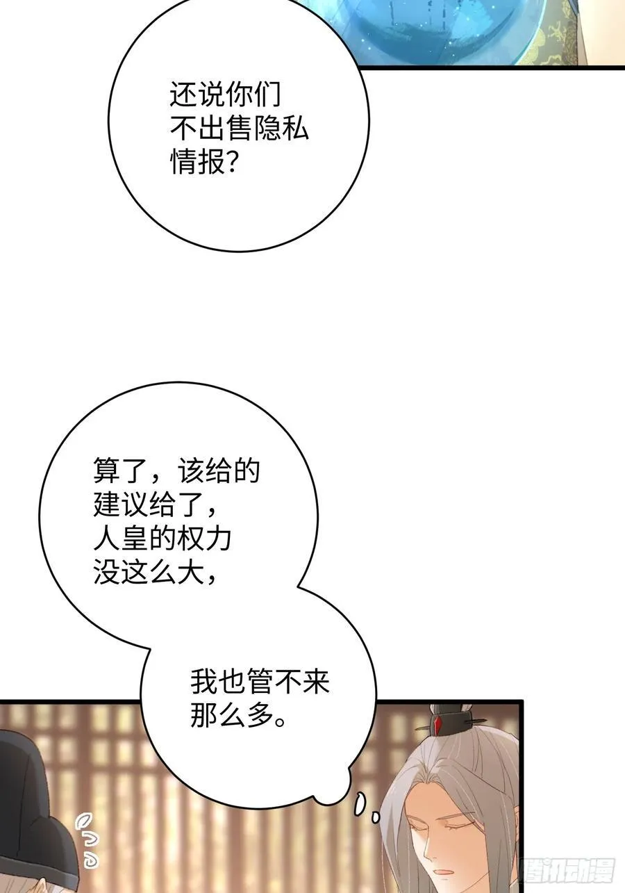 大乘期才有逆袭系统结局是啥漫画,第17话1图