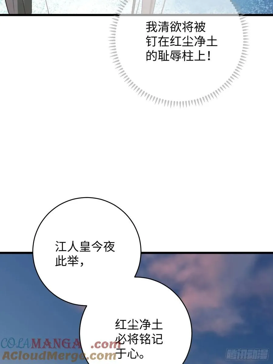 大乘期才有逆袭系统结局是啥漫画,第15话1图