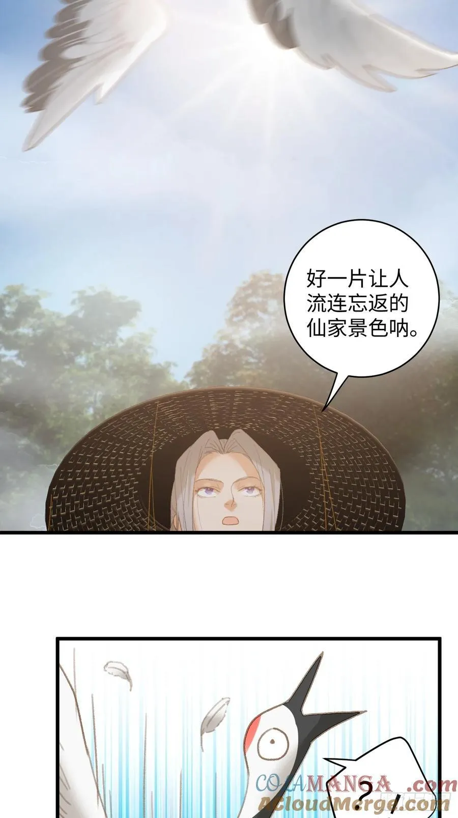 大乘期才有逆袭系统结局是啥漫画,第18话1图