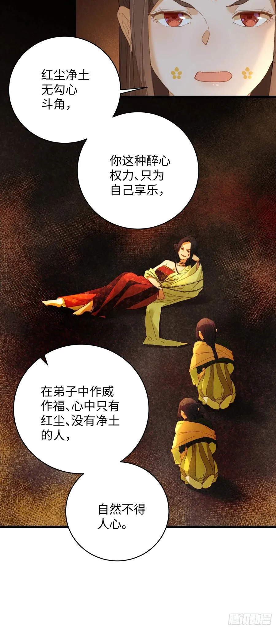 大乘期才有逆袭系统结局是啥漫画,第13话1图