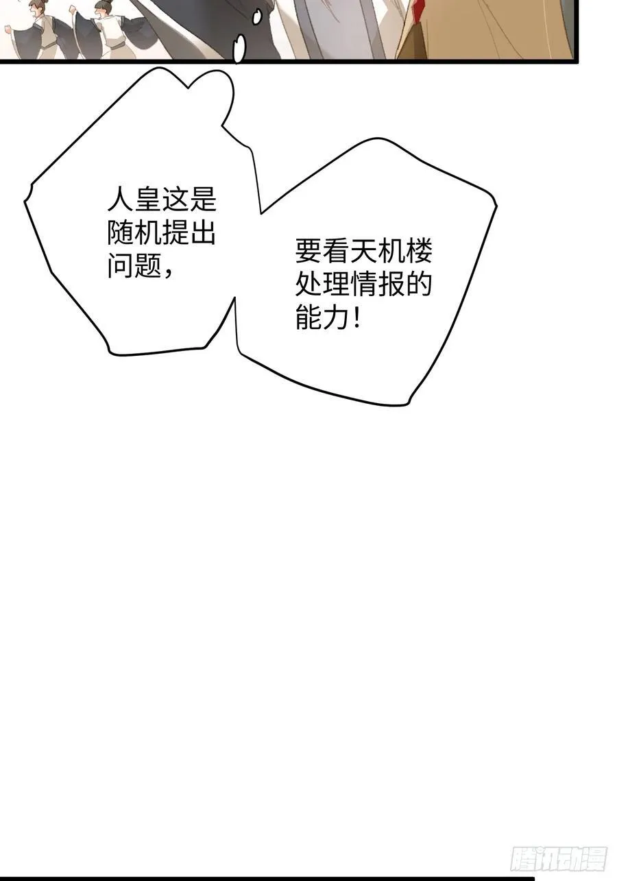 大乘期才有逆袭系统结局是啥漫画,第17话1图