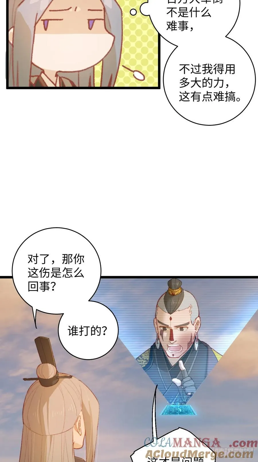 大乘期才有逆袭系统结局是啥漫画,第6话1图