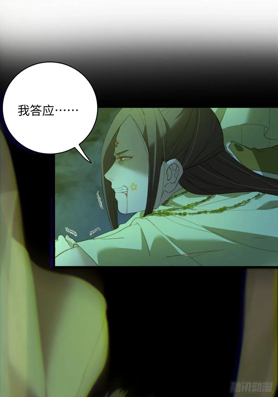 大乘期才有逆袭系统结局是啥漫画,第14话1图