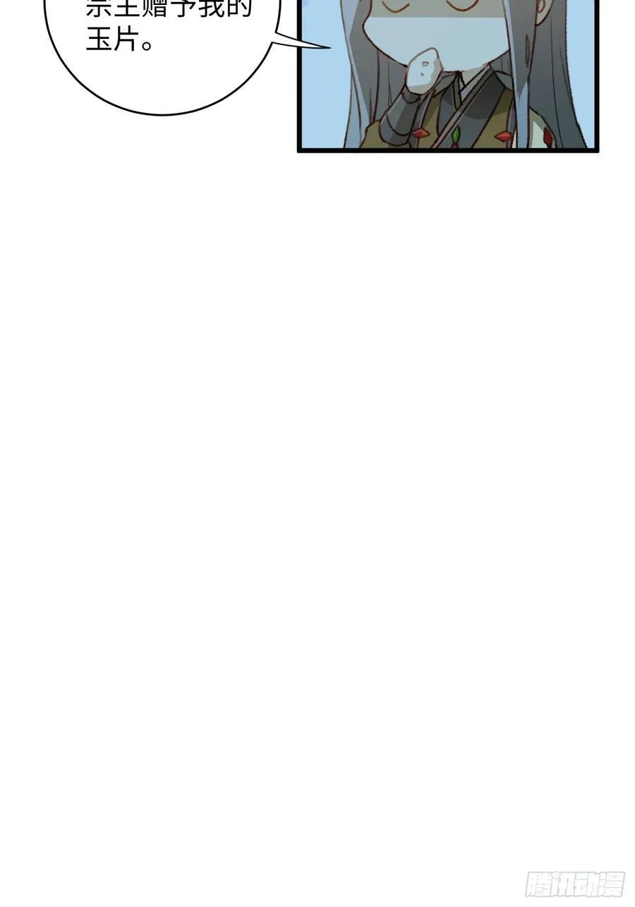 大乘期才有逆袭系统结局是啥漫画,第7话2图