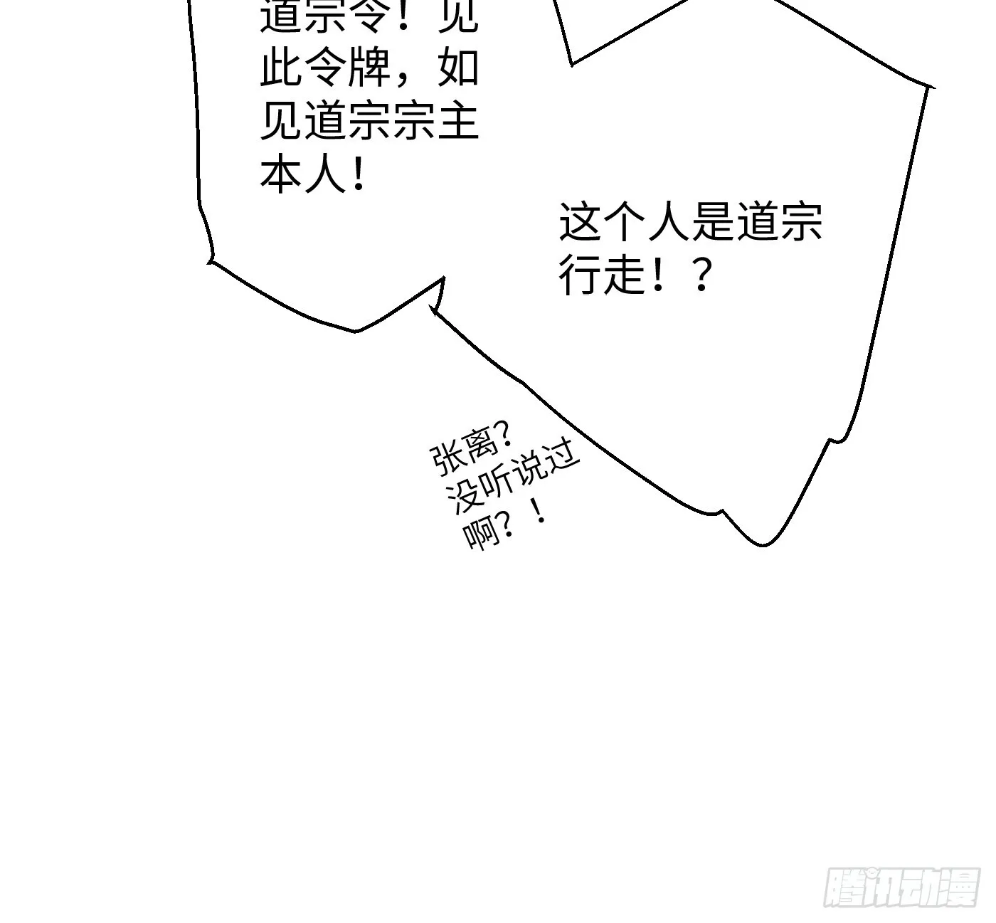大乘期才有逆袭系统结局是啥漫画,第3话1图