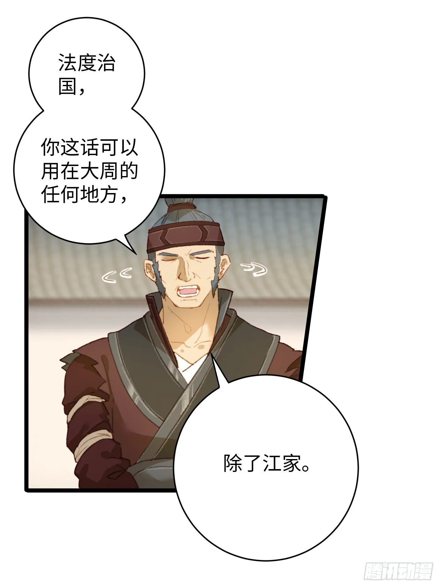 大乘期才有逆袭系统结局是啥漫画,第3话1图