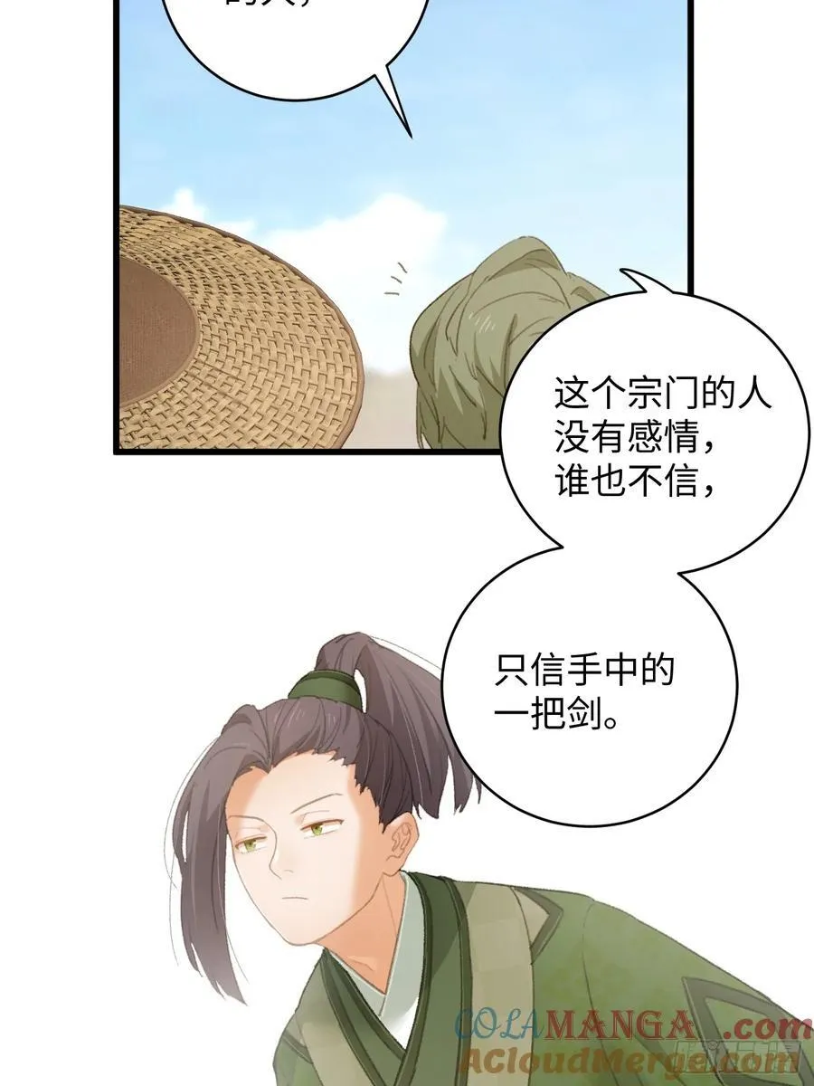 大乘期才有逆袭系统结局是啥漫画,第17话2图