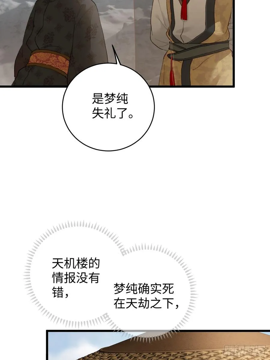 大乘期才有逆袭系统结局是啥漫画,第19章2图
