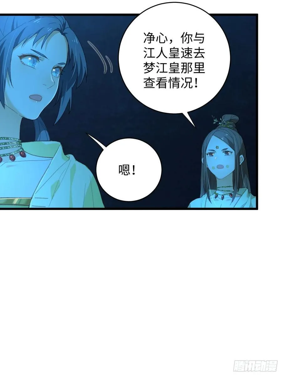 大乘期才有逆袭系统精校版txt百度云漫画,第8话2图