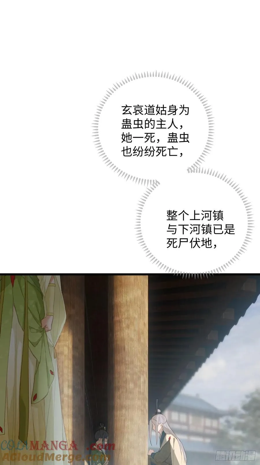 大乘期才有逆袭系统结局是啥漫画,第15话1图