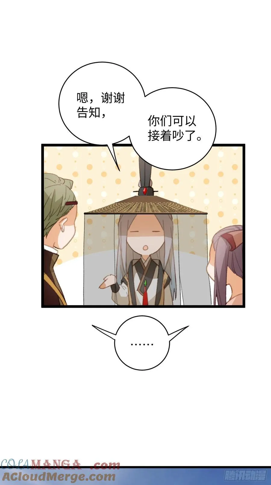 大乘期才有逆袭系统结局是啥漫画,第17话2图