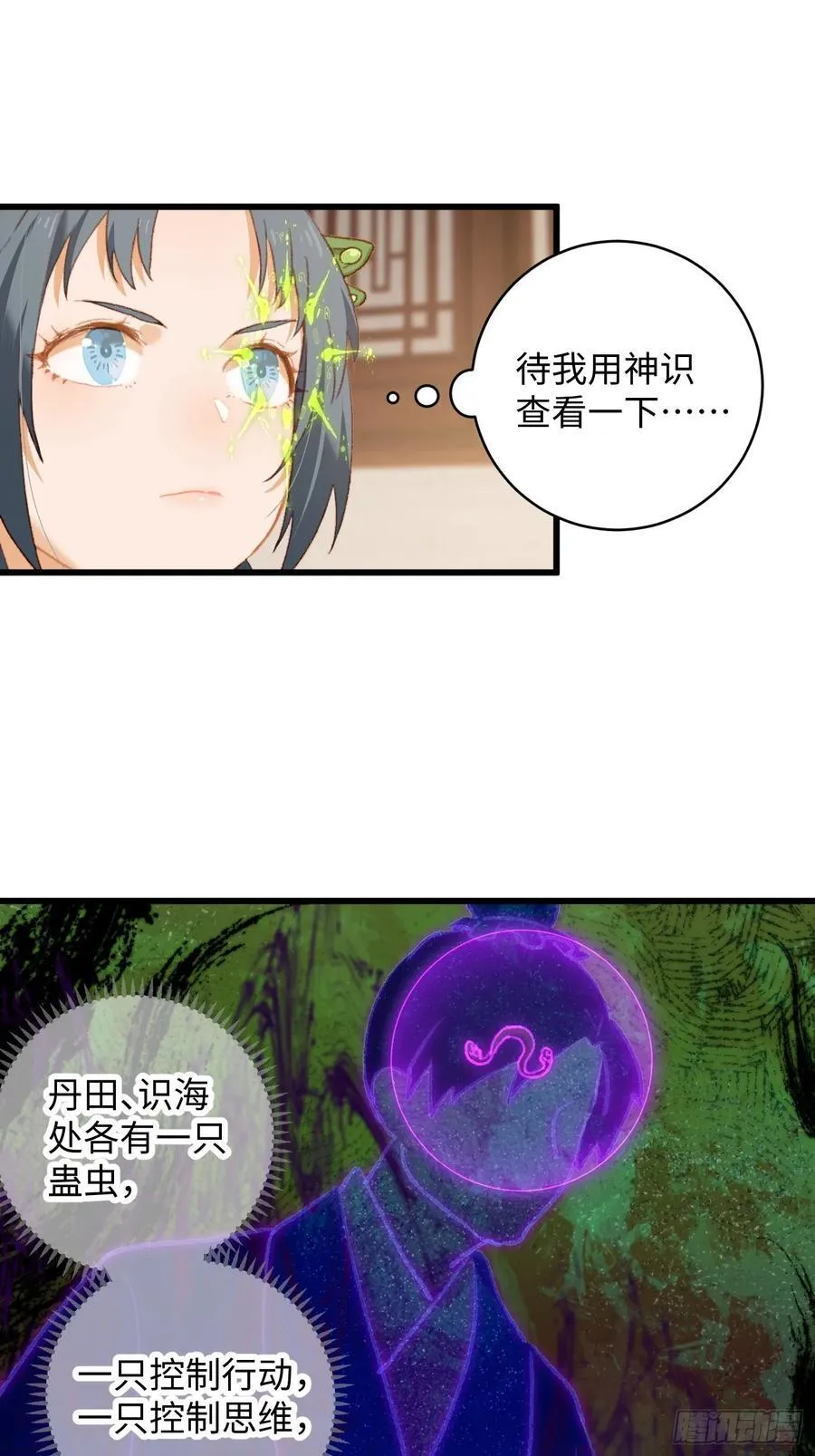 大乘期才有逆袭系统结局是啥漫画,第10话1图
