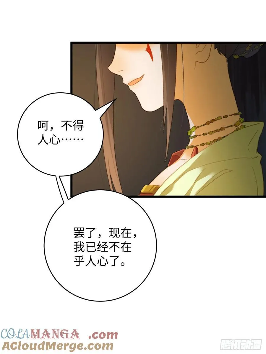大乘期才有逆袭系统结局是啥漫画,第13话2图