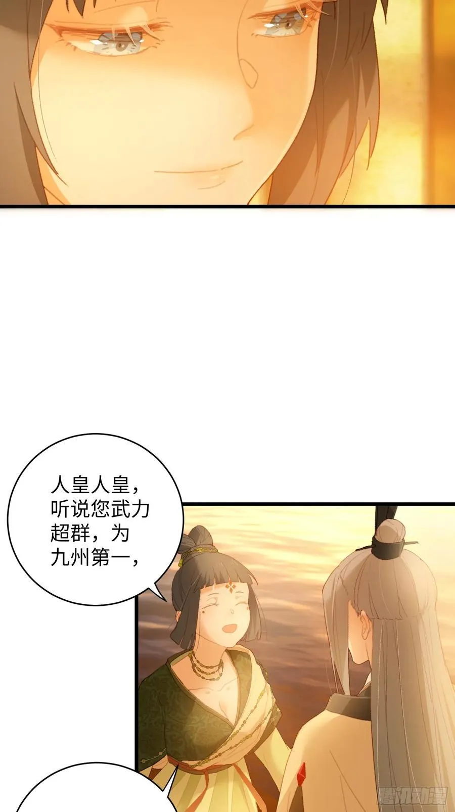 大乘期才有逆袭系统小说最新章节漫画,第11话1图