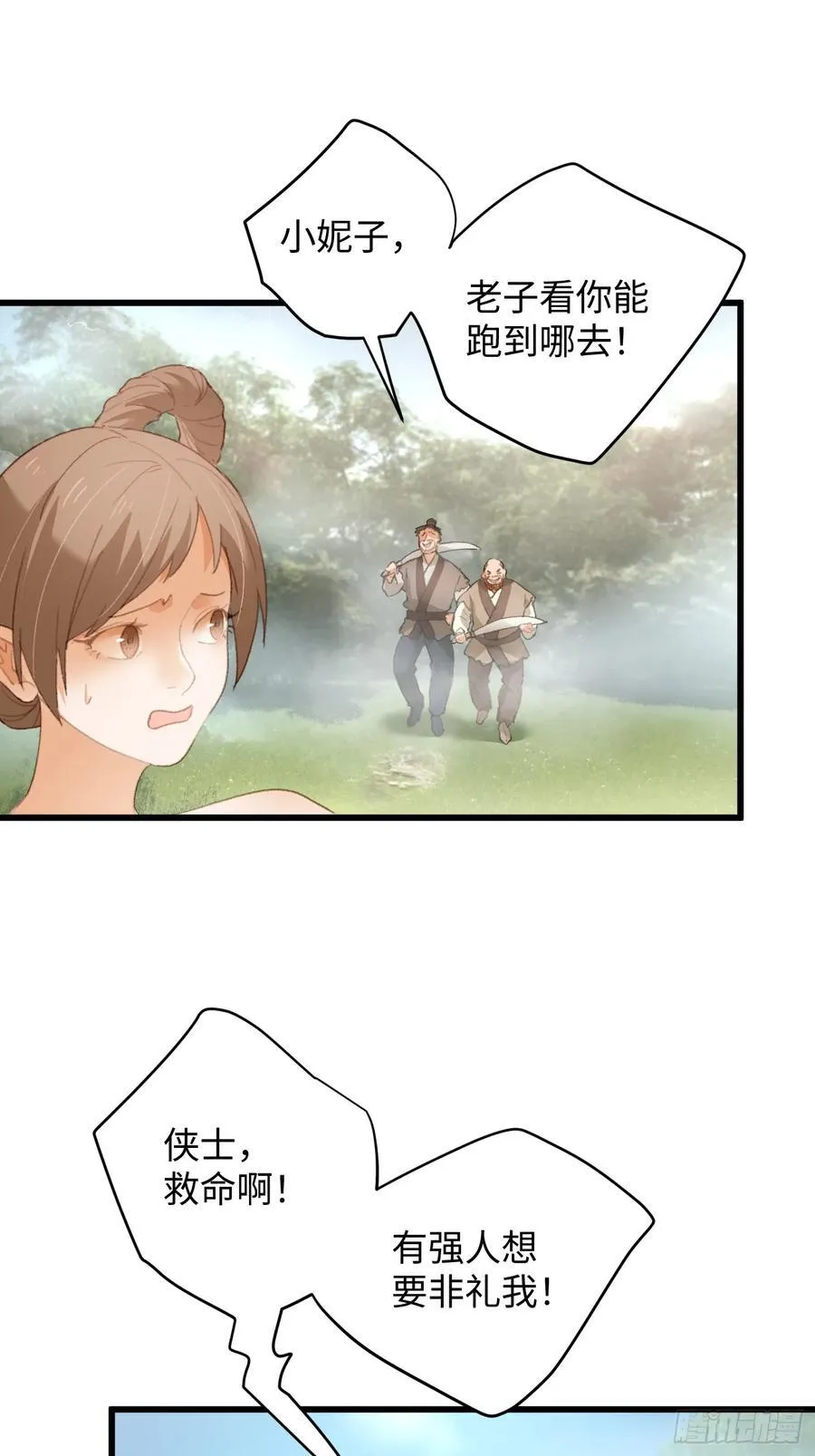 大乘期才有逆袭系统结局是啥漫画,第18话2图