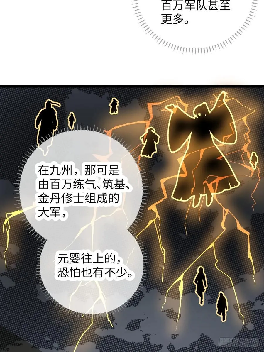 大乘期才有逆袭系统结局是啥漫画,第6话2图