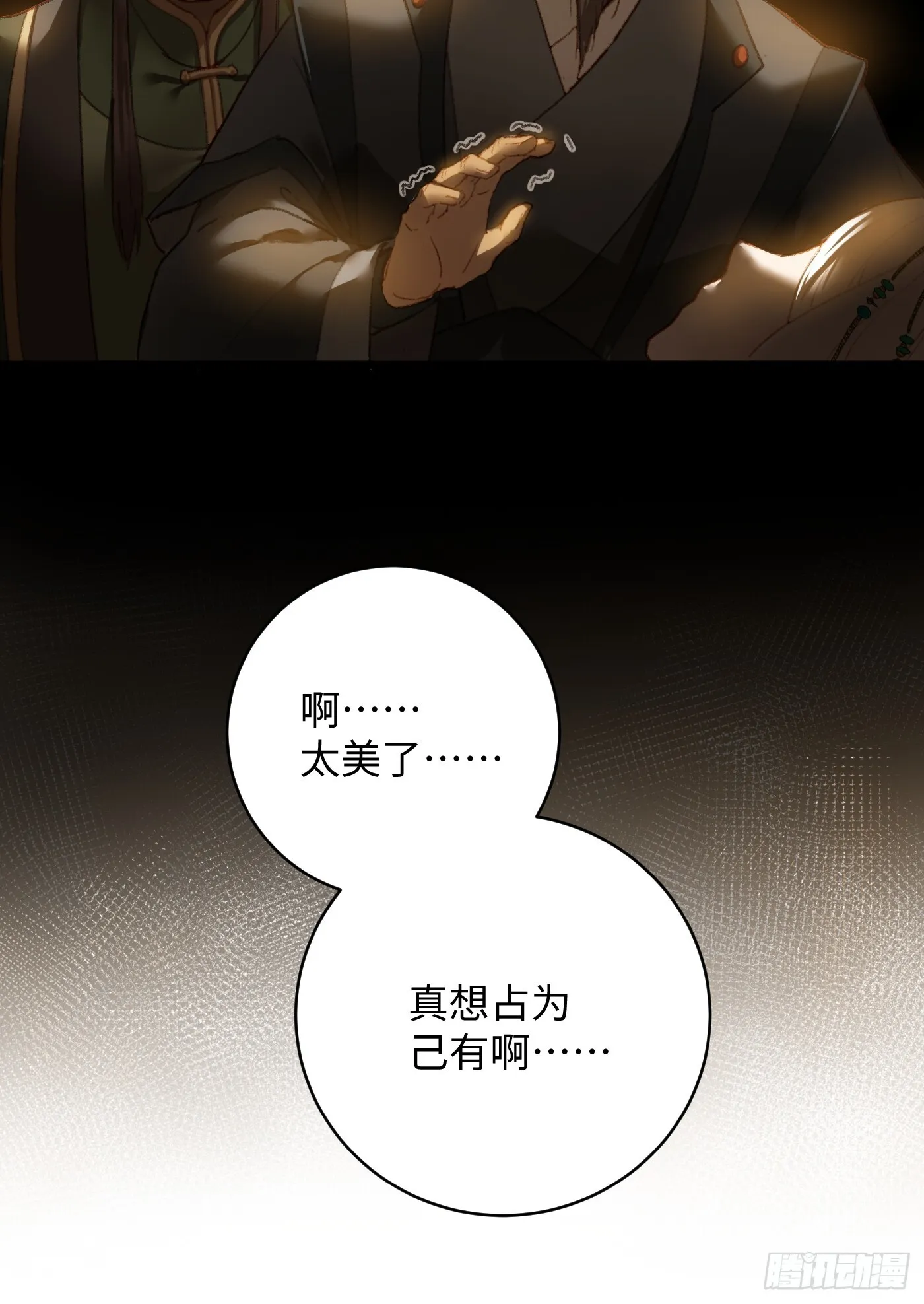 大乘期才有逆袭系统结局是啥漫画,第5话1图
