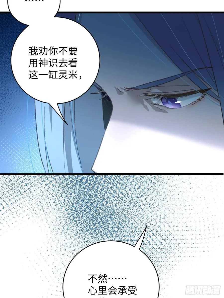 大乘期才有逆袭系统结局是啥漫画,第12话1图