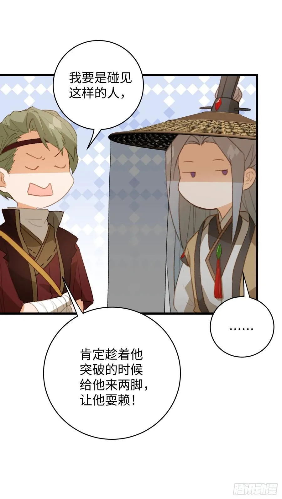 大乘期才有逆袭系统结局是啥漫画,第17话2图