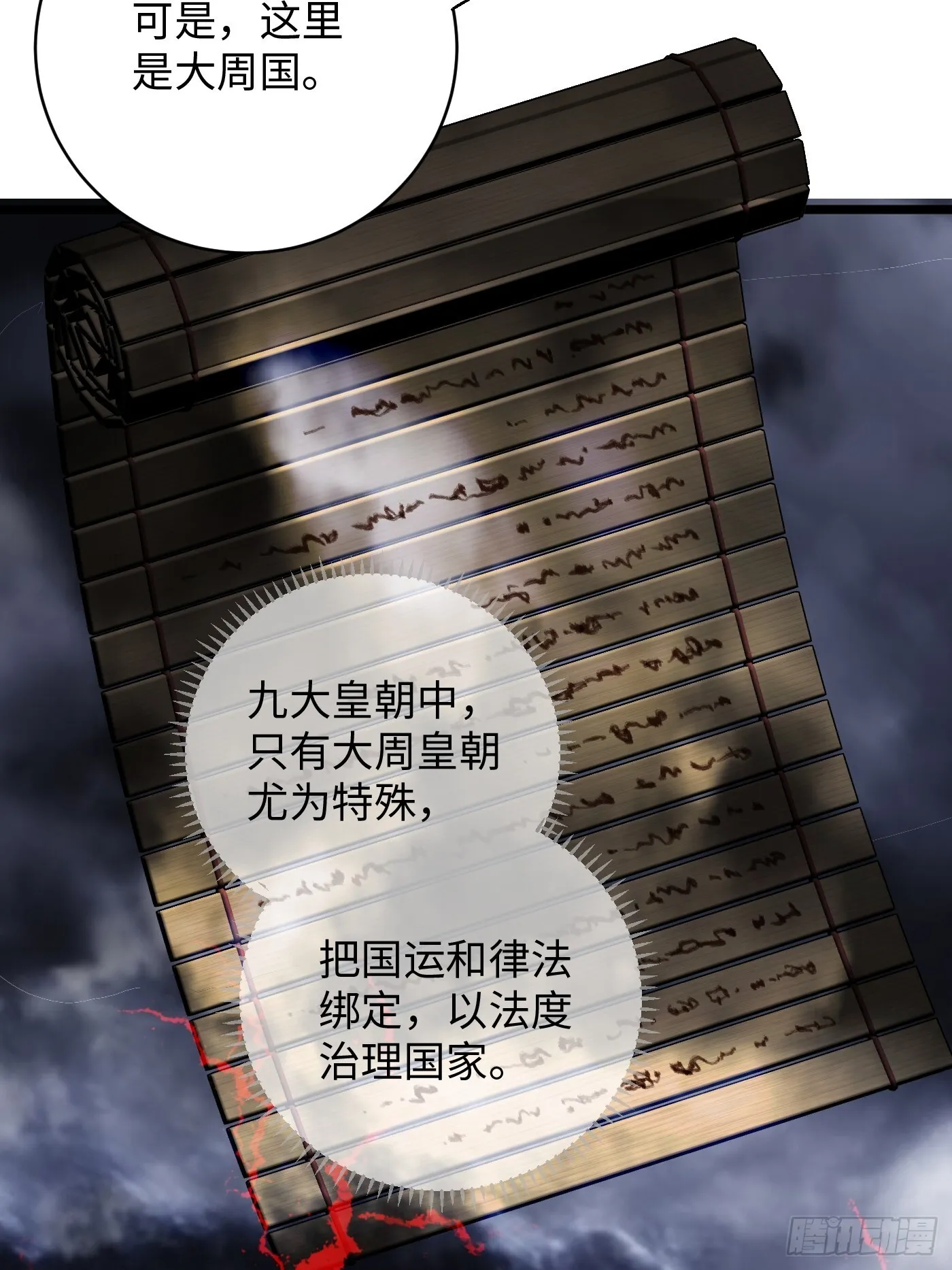 大乘期才有逆袭系统结局是啥漫画,第3话2图