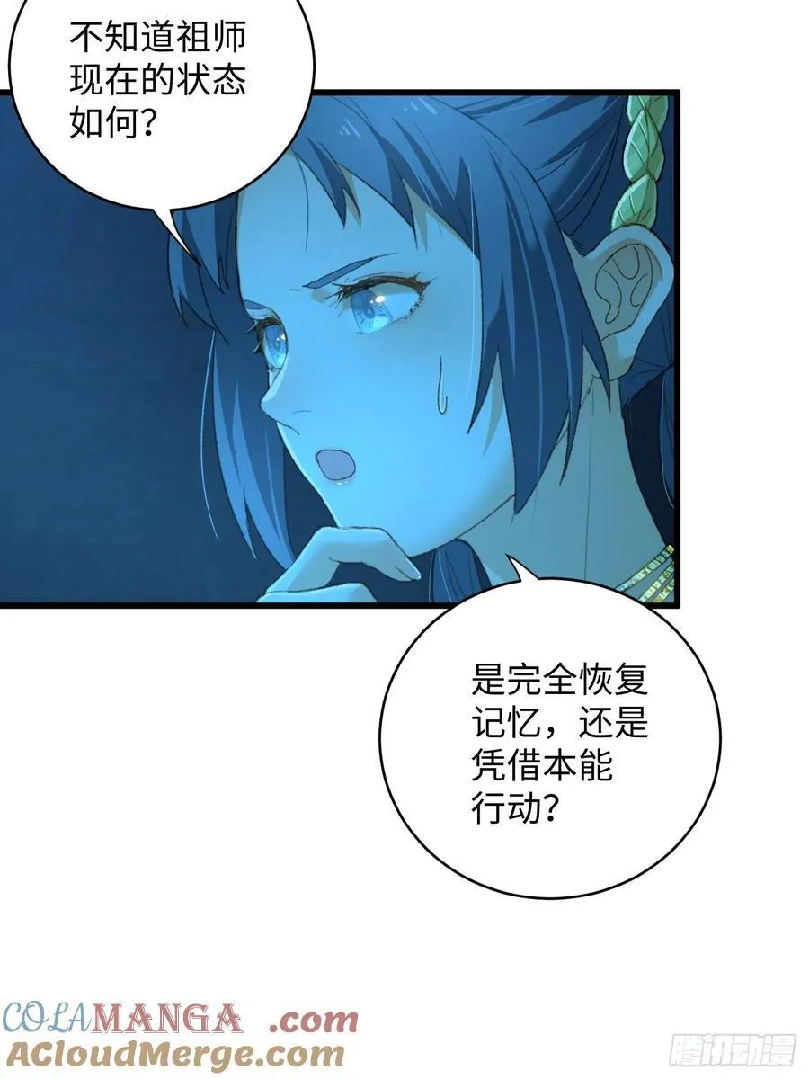 大乘期才有逆袭系统精校版txt百度云漫画,第8话1图