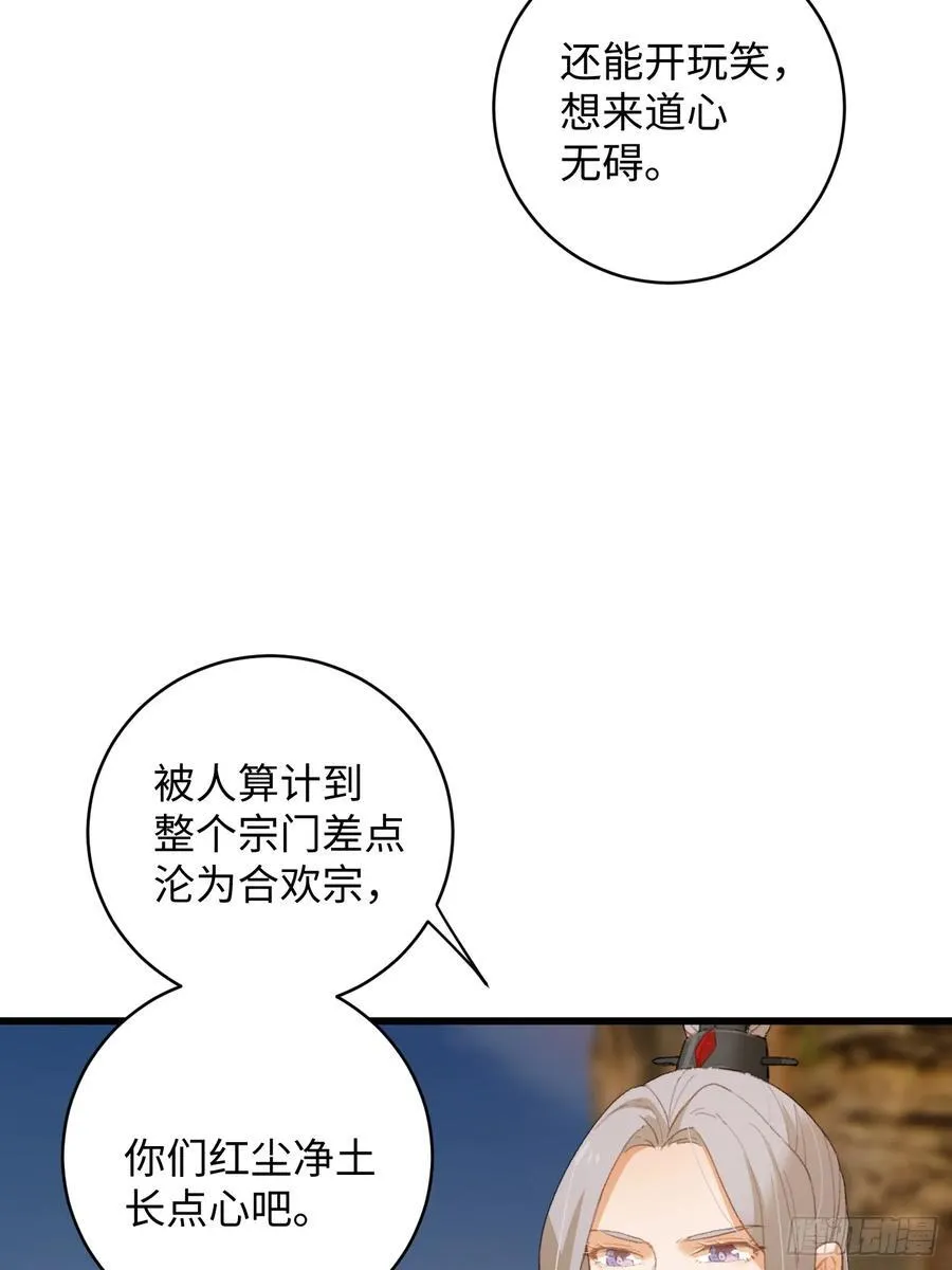 大乘期才有逆袭系统结局是啥漫画,第15话1图