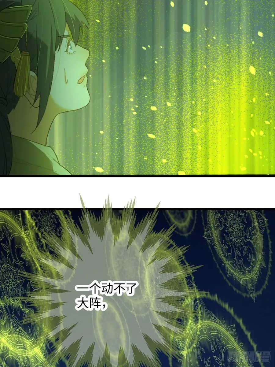 大乘期才有逆袭系统结局是啥漫画,第14话1图