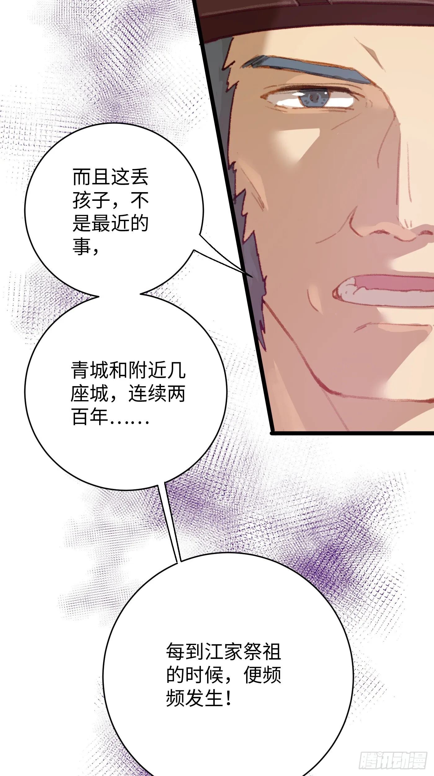 大乘期才有逆袭系统结局是啥漫画,第3话2图