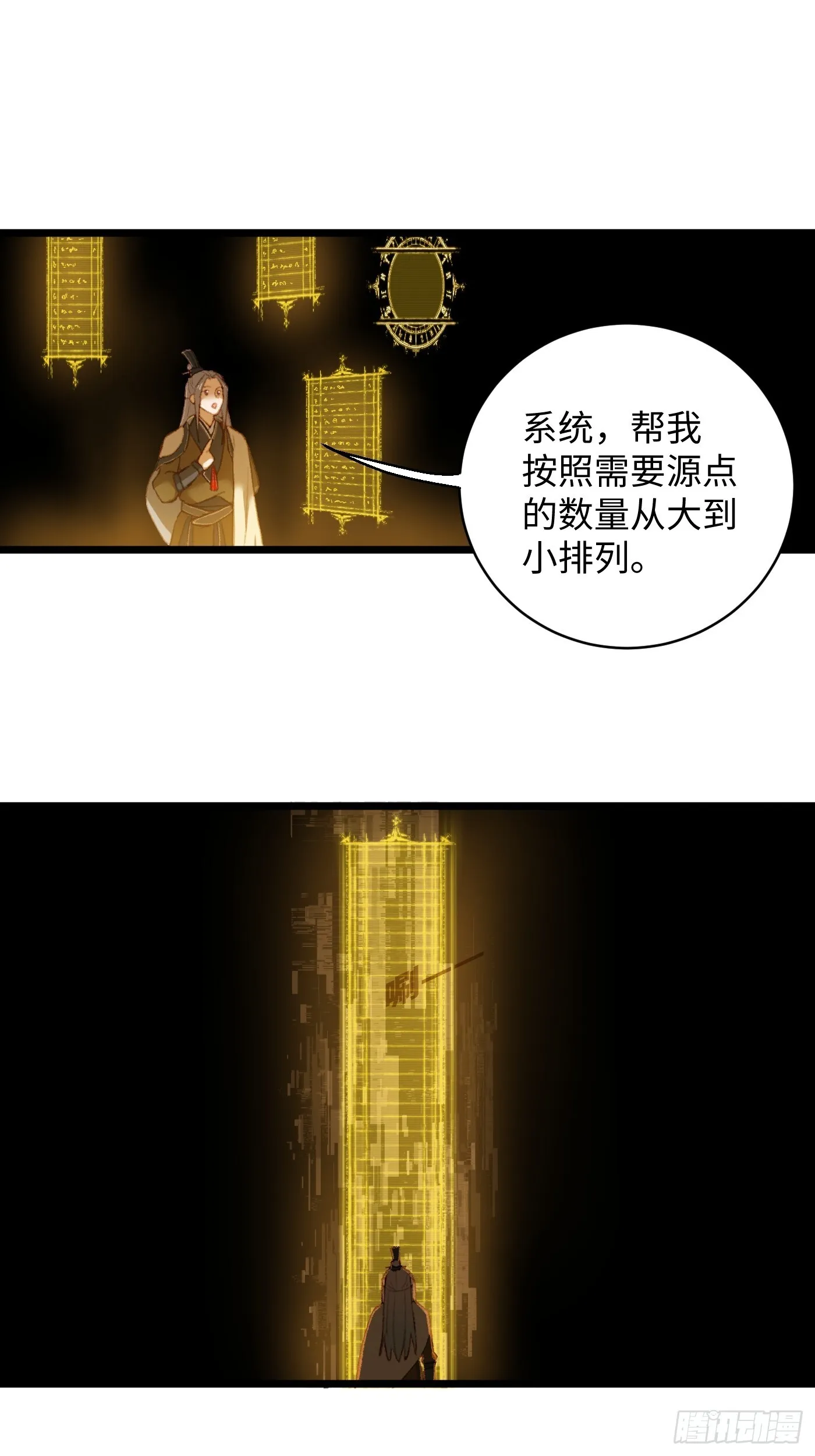大乘期才有逆袭系统结局是啥漫画,第5话1图