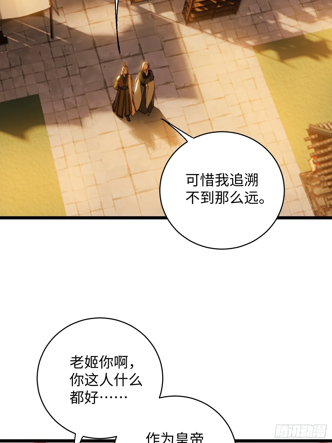 大乘期才有逆袭系统小说最新章节漫画,第5话2图