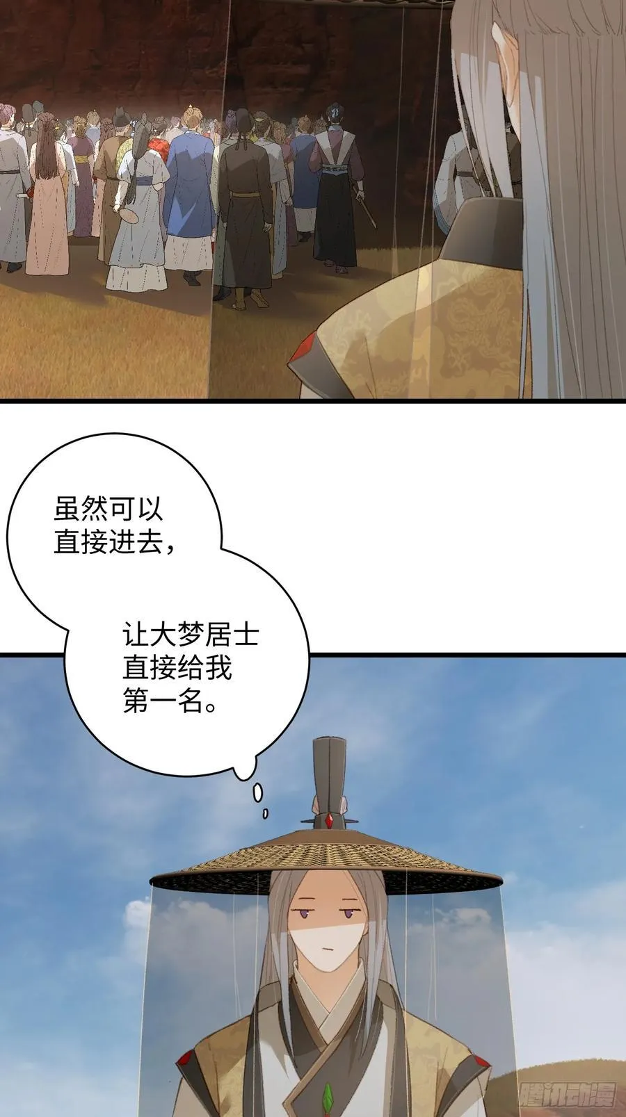 大乘期才有逆袭系统结局是啥漫画,第17话2图