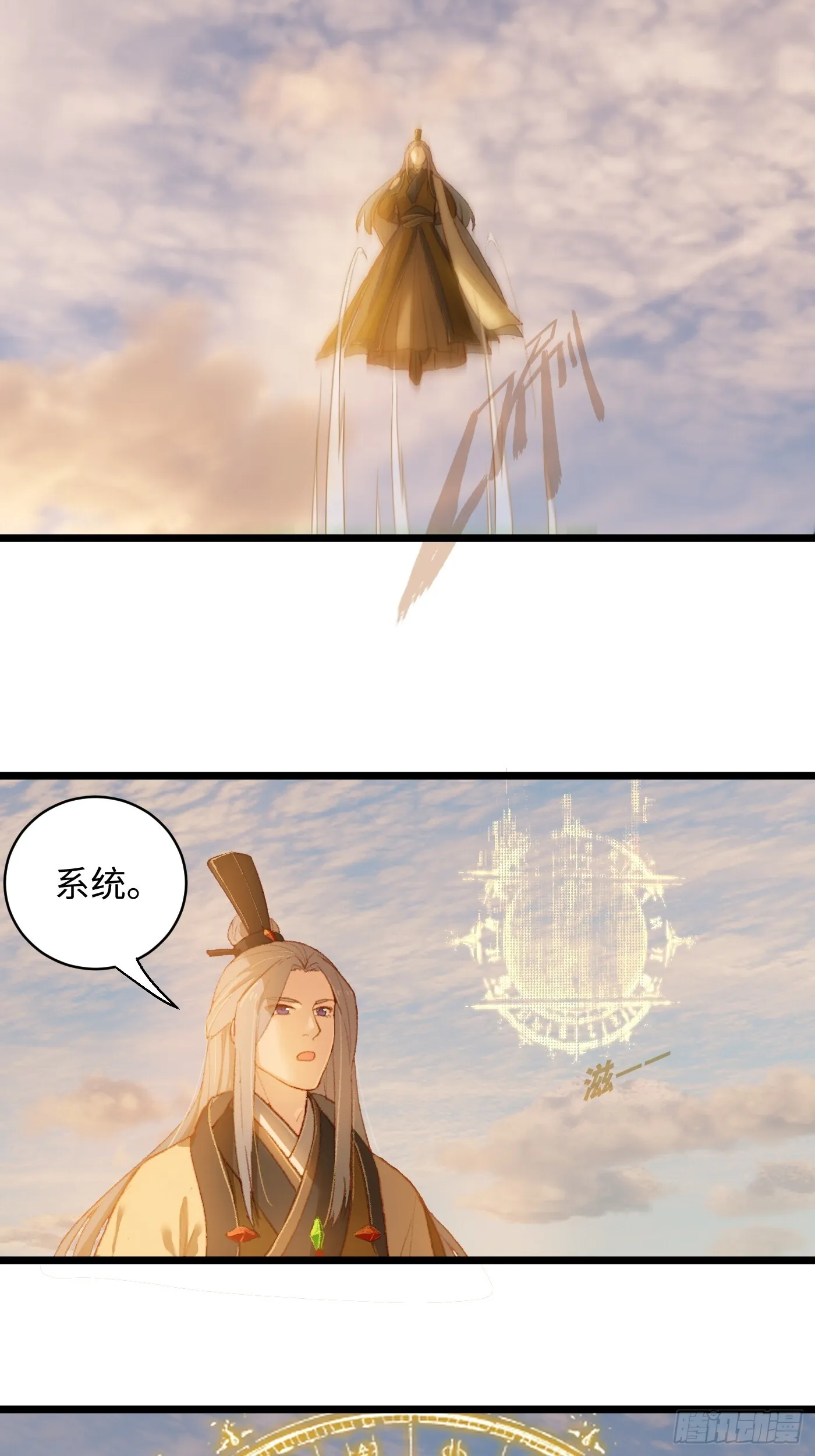 大乘期才有逆袭系统结局是啥漫画,第5话1图