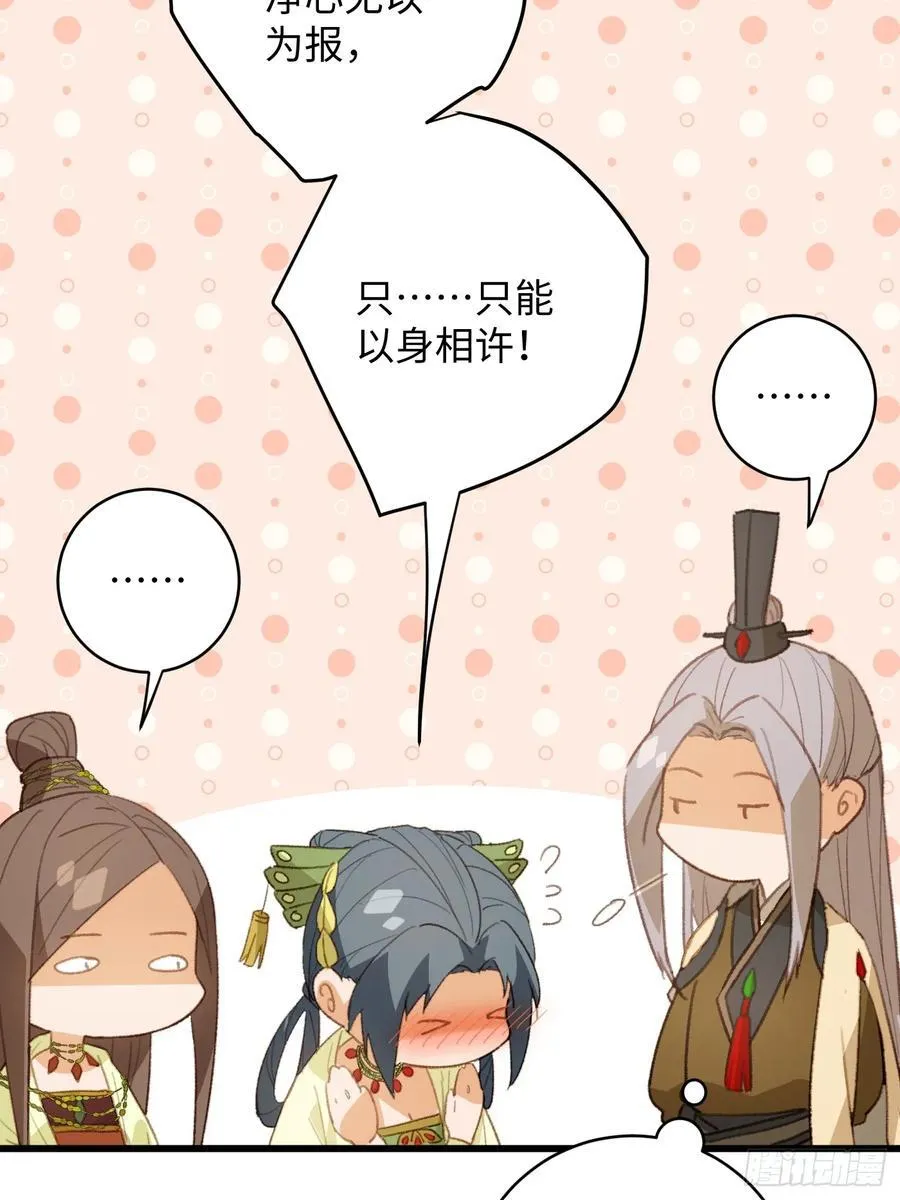大乘期才有逆袭系统结局是啥漫画,第15话2图