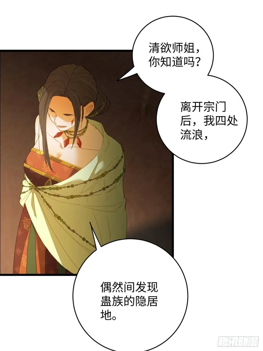 大乘期才有逆袭系统结局是啥漫画,第13话1图