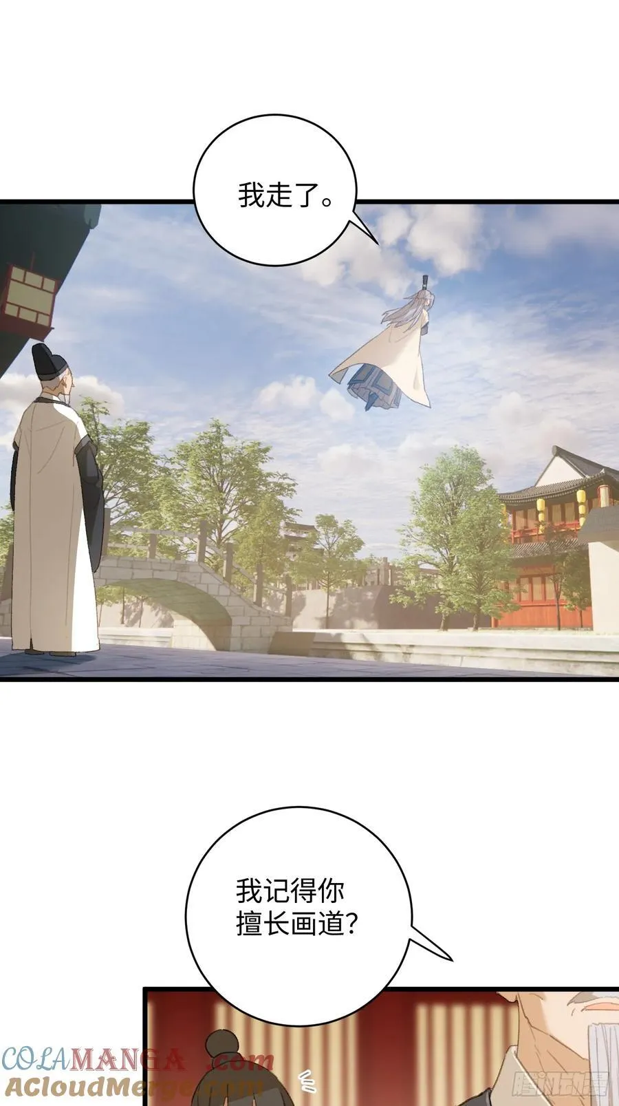 大乘期才有逆袭系统结局是啥漫画,第17话1图