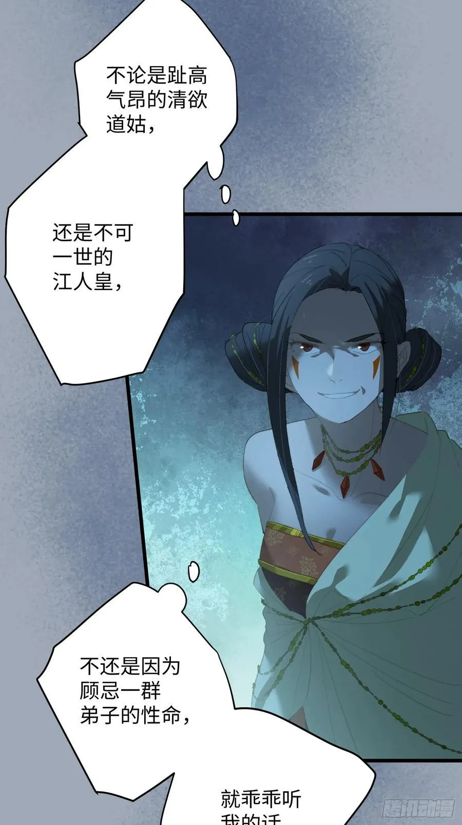 大乘期才有逆袭系统结局是啥漫画,第14话1图