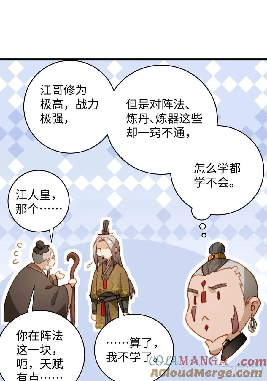 大乘期才有逆袭系统结局是啥漫画,第7话2图