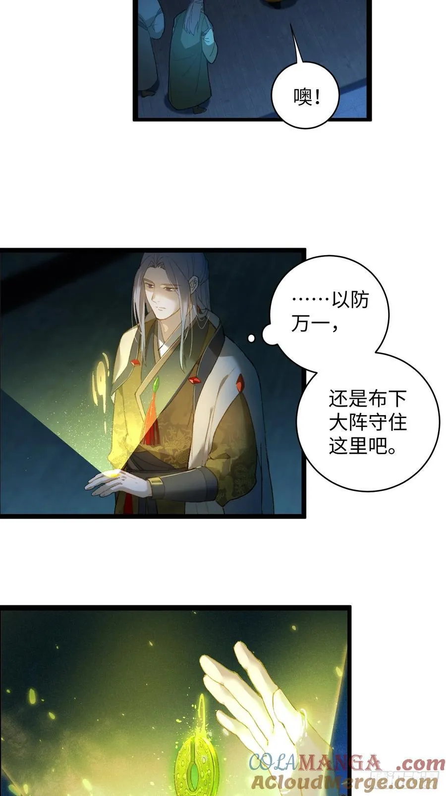 大乘期才有逆袭系统结局是啥漫画,第7话1图