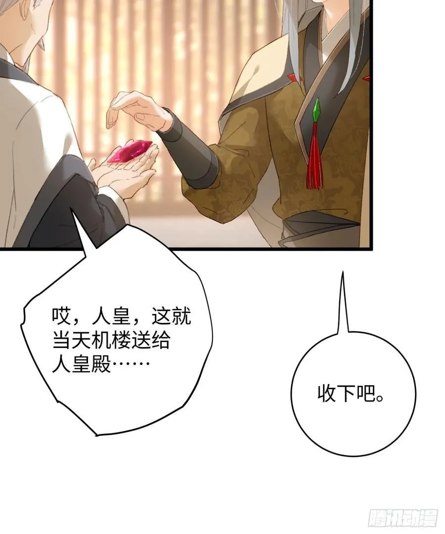 大乘期才有逆袭系统结局是啥漫画,第17话2图