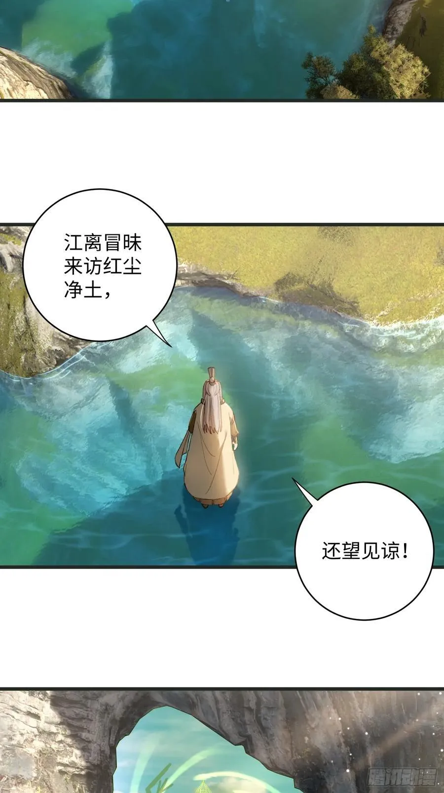 大乘期才有逆袭系统结局是啥漫画,第7话2图