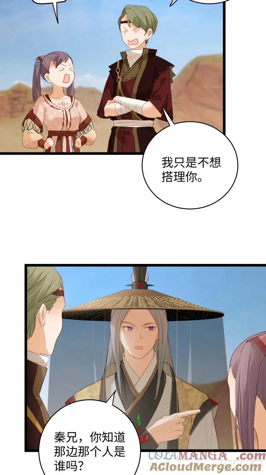 大乘期才有逆袭系统结局是啥漫画,第17话1图
