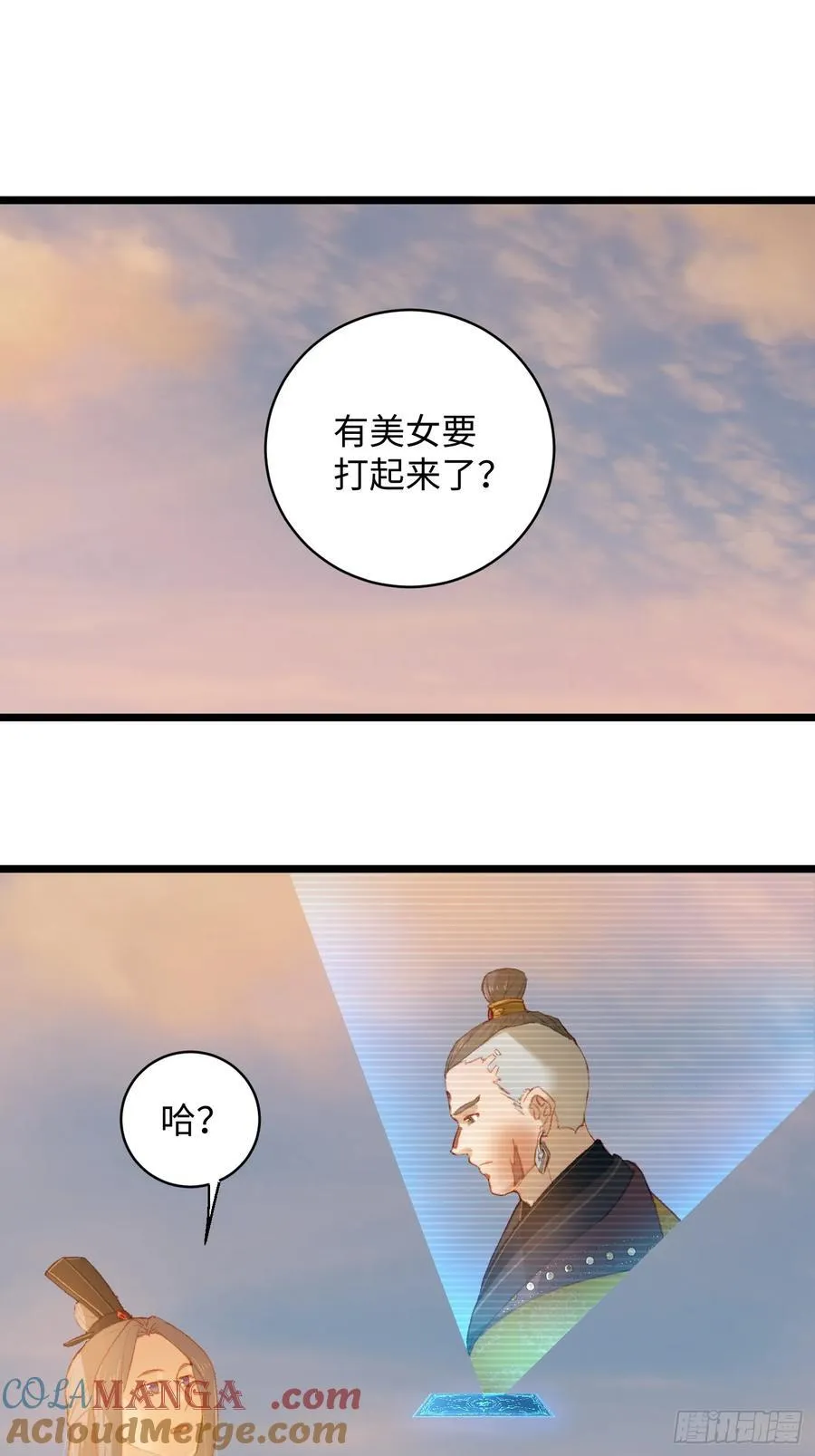 大乘期才有逆袭系统txt免费下载漫画,第6话2图