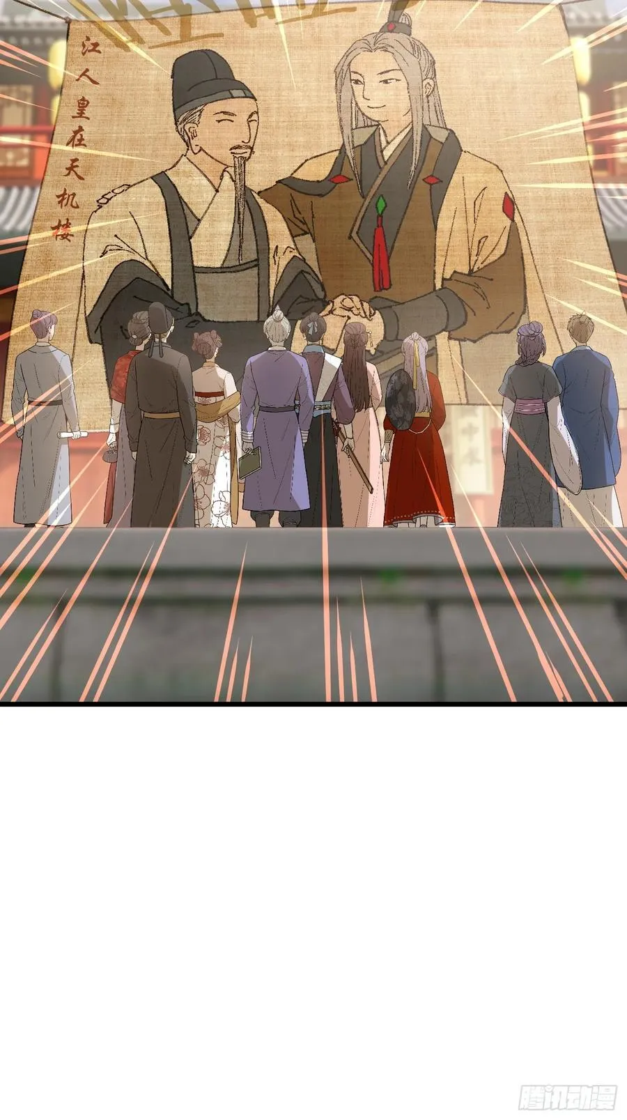 大乘期才有逆袭系统结局是啥漫画,第17话1图