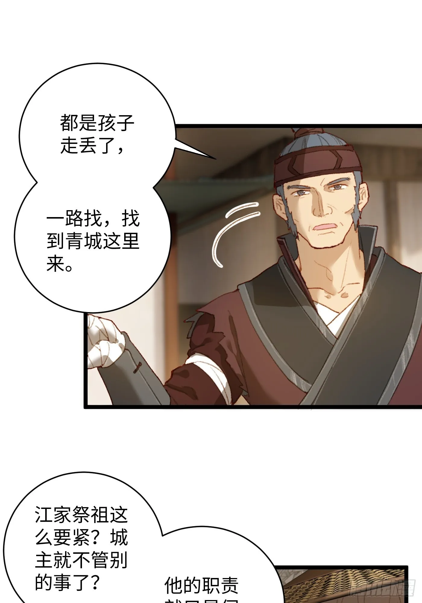 大乘期才有逆袭系统百度漫画,第3话2图