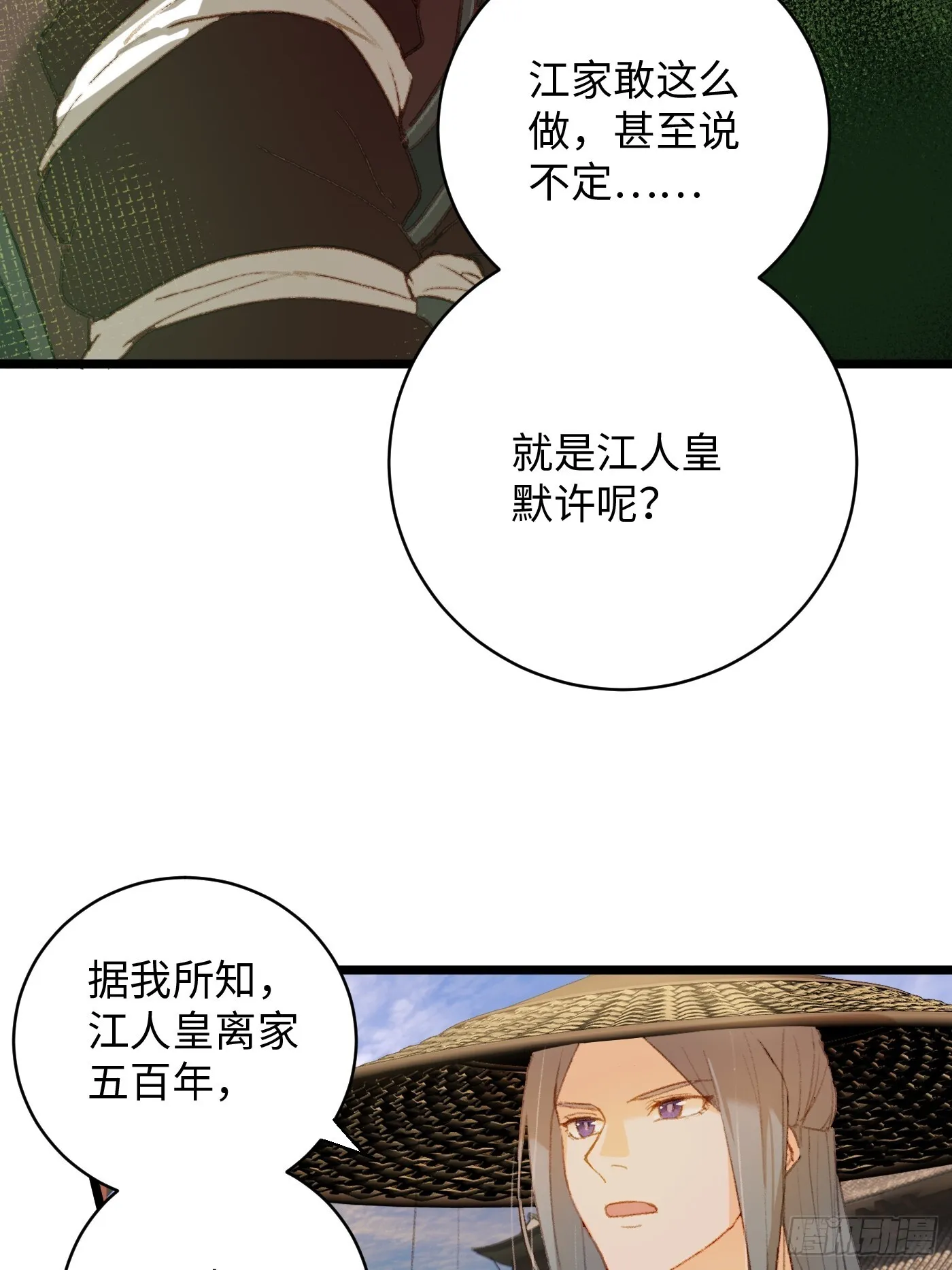 大乘期才有逆袭系统结局是啥漫画,第3话1图