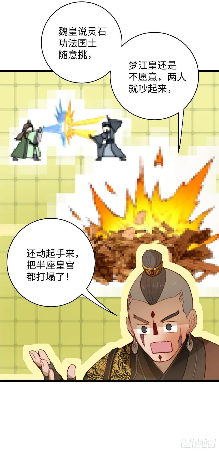 大乘期才有逆袭系统结局是啥漫画,第6话1图